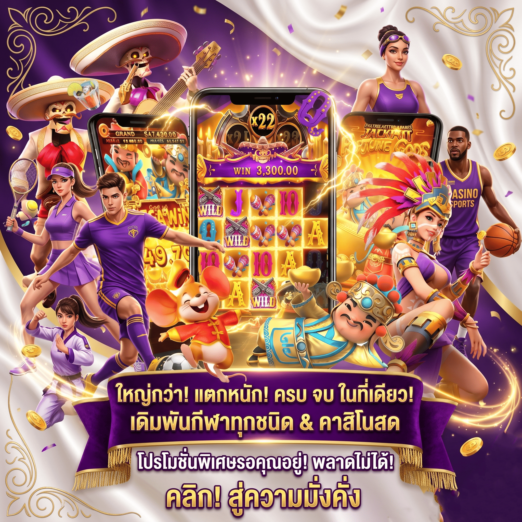 ฟีเจอร์เด่นของ siam212