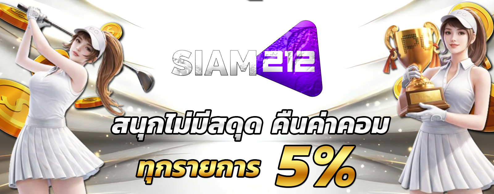 ปกช้อน 2 m69